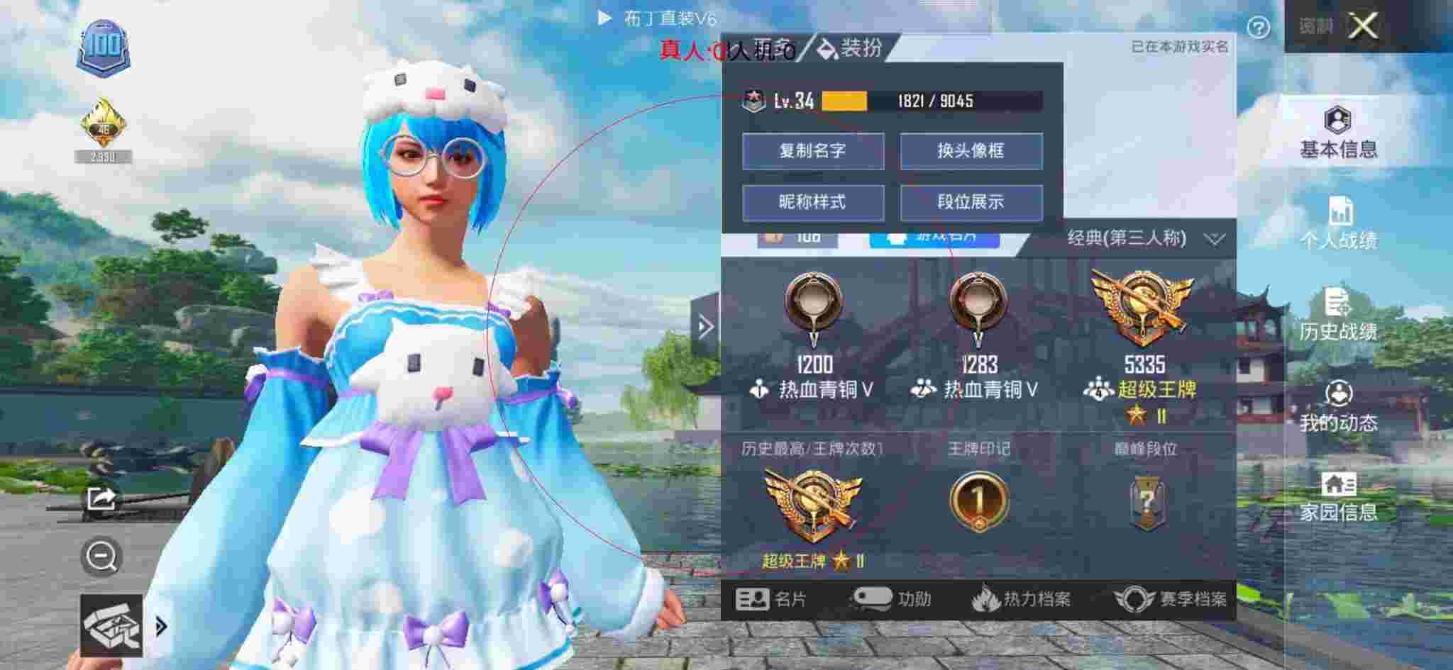 和平精英透视自瞄 - 腾讯和平精英外挂下载辅助预览图